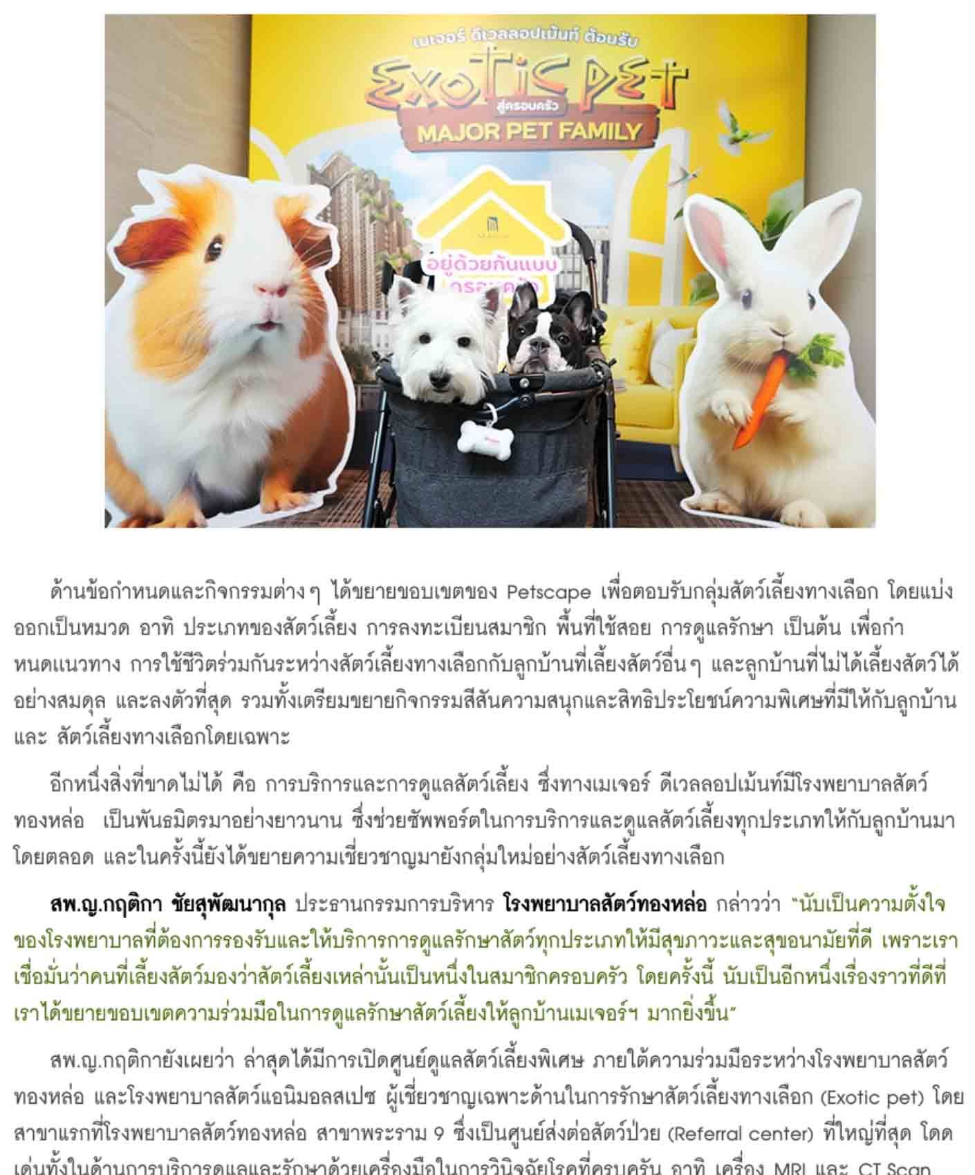  Forbes Thailand -  Exotic Pets